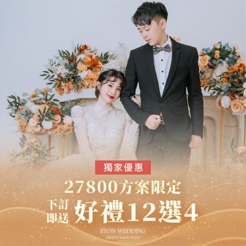拍婚紗,拍婚紗包套,婚禮特惠